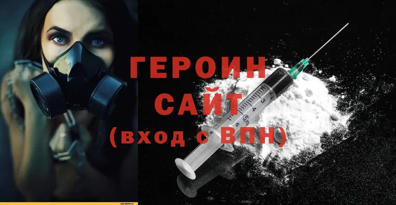 Героин Heroin  мега как войти  Губкинский  купить наркоту 